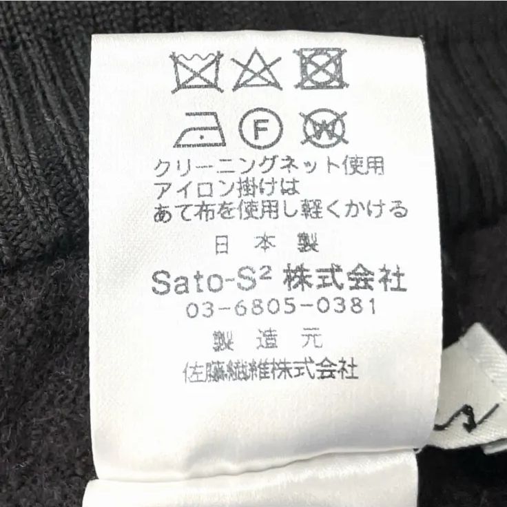 iines 佐藤繊維 ウール ニット ワイド パンツ 2 - メルカリ