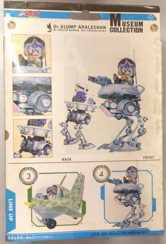 ユニファイブ Dr.スランプアラレちゃん ミュージアムコレクション D