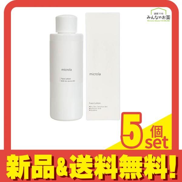 microla マイクローラ フェイスローション 化粧水 150 mL セット まとめ売り
