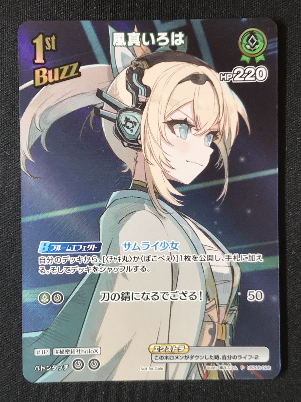 風真いろは 1stBuzz SR プロモ 2枚セット 風真いろは 1stBuzz SR プロモ 2枚セット