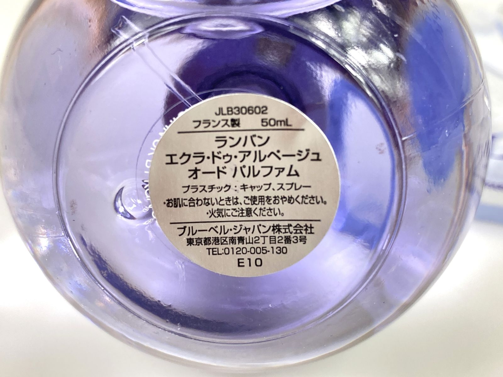 未使用 ランバン LANVIN ECLAT D'ARPEGE エクラ・ドゥ・アルページュ