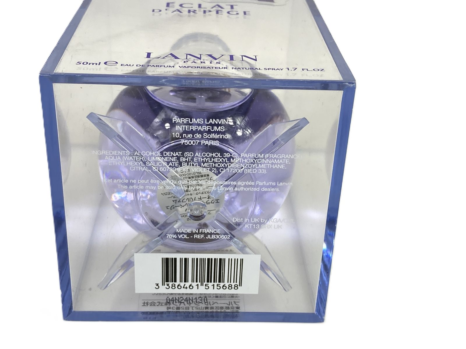 LANVIN ÉCLAT D'ARPEGE 50ml(新品未使用品) 未使用 ランバン LANVIN ECLAT D'ARPEGE エクラ・ドゥ・アルページュ