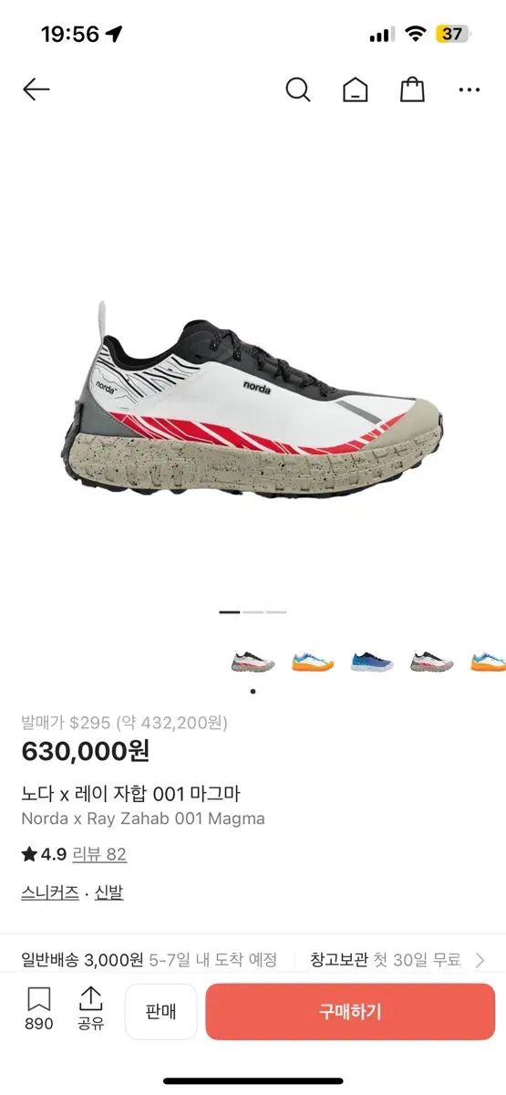 ノダxレイ ジャッハブ001 麻 ウィメンズ 7 5 240 サイズ