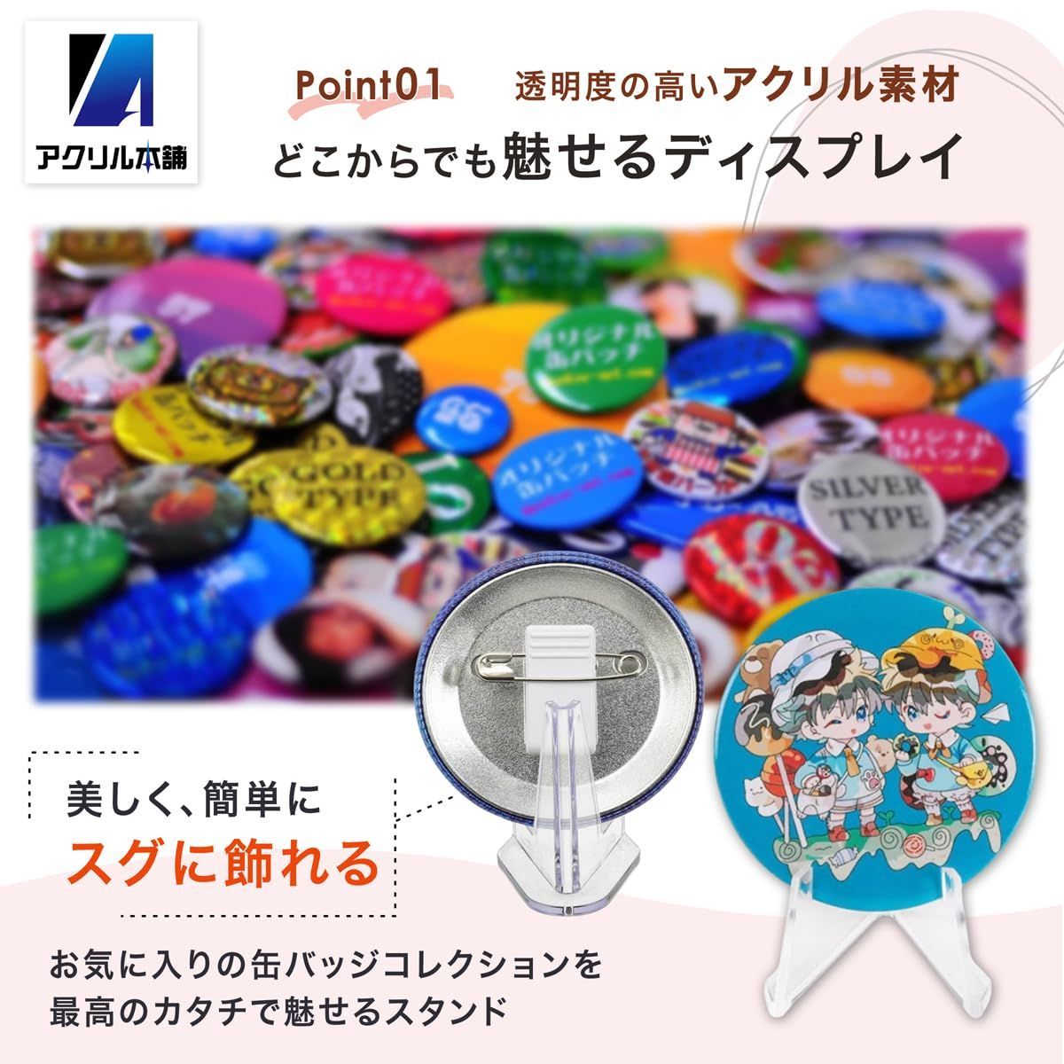 ディスプレイ コレクション 陳列 ディスプレイ 棚 キーホルダー 缶バッジ 飾る アクスタ ピンバッジ 缶バッチ メダル スタンド コイン