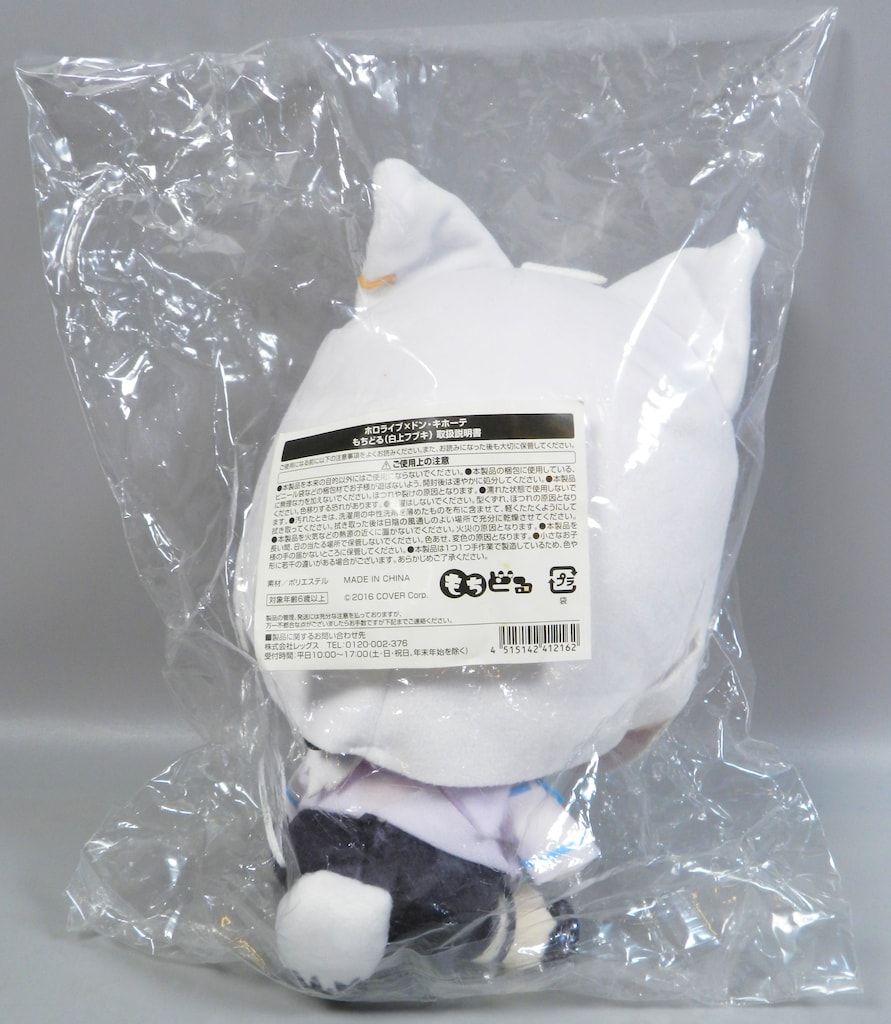 レッグス ホロライブ×ドン・キホーテ もちどる ホロライブ 白上フブキ