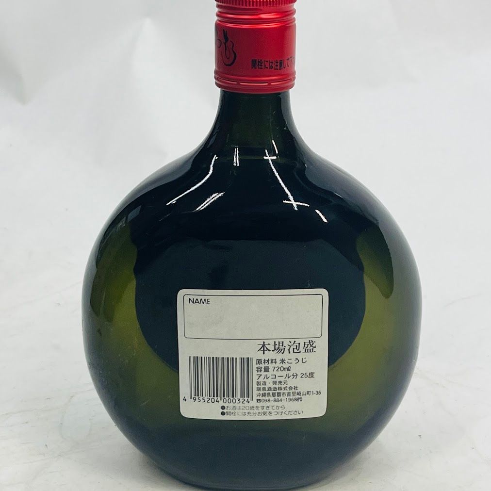 美品】瑞泉 琉球泡盛 おもろ 10年古酒 720ml - メルカリ