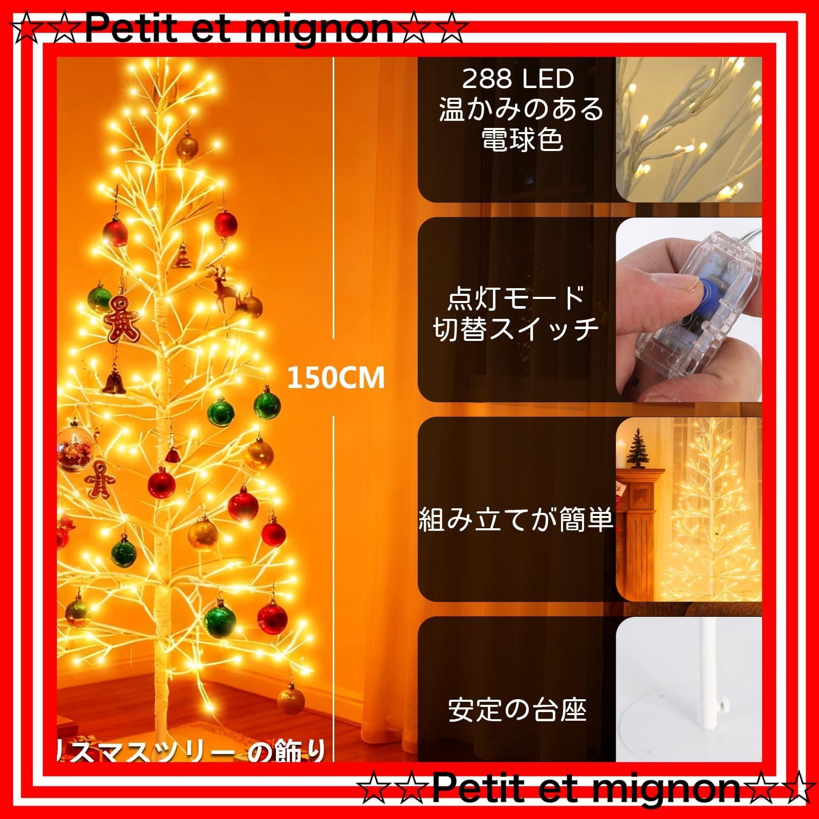 即日発送】150cm LED シラカバツリーライト Christmas Tree クリスマス