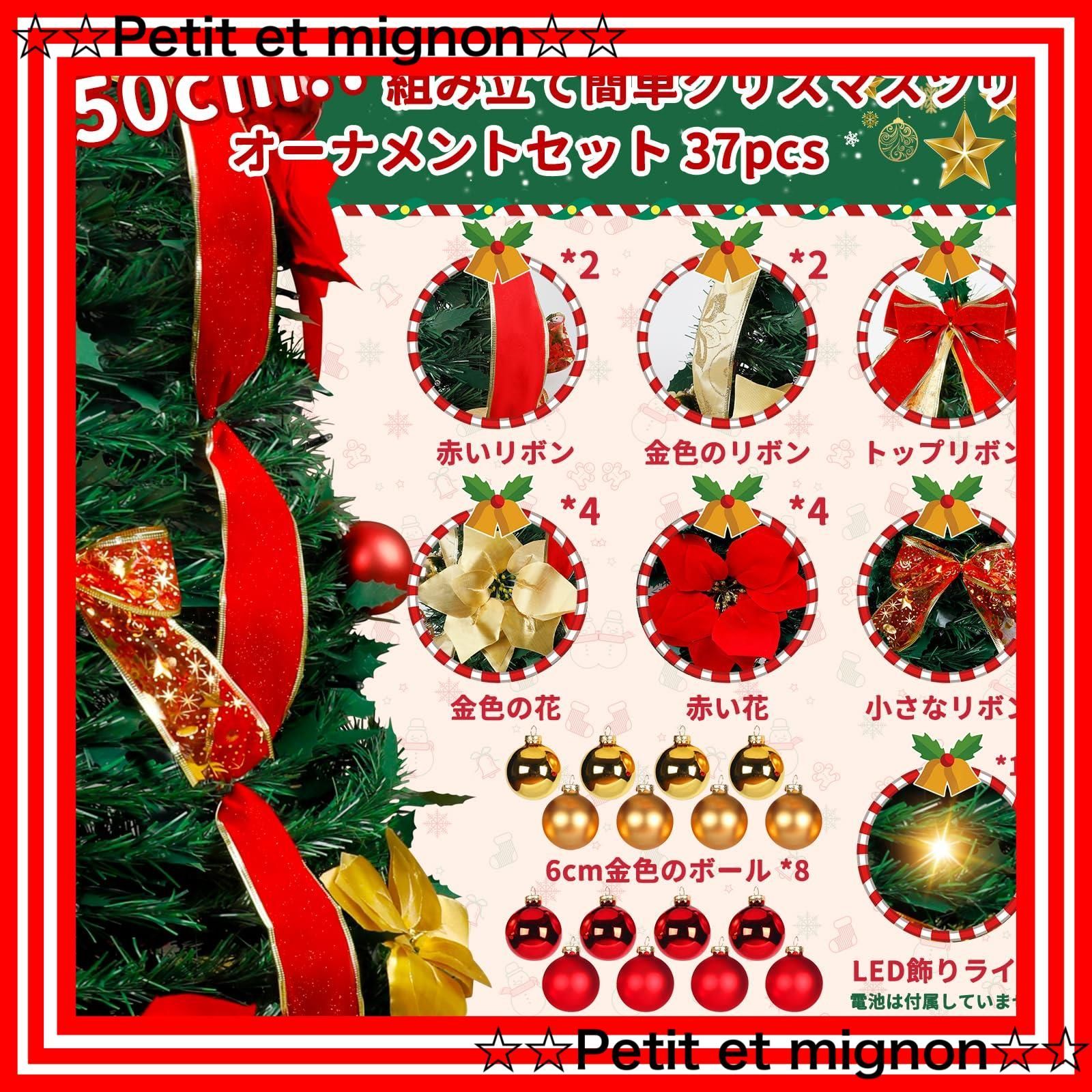 豪華37点セット