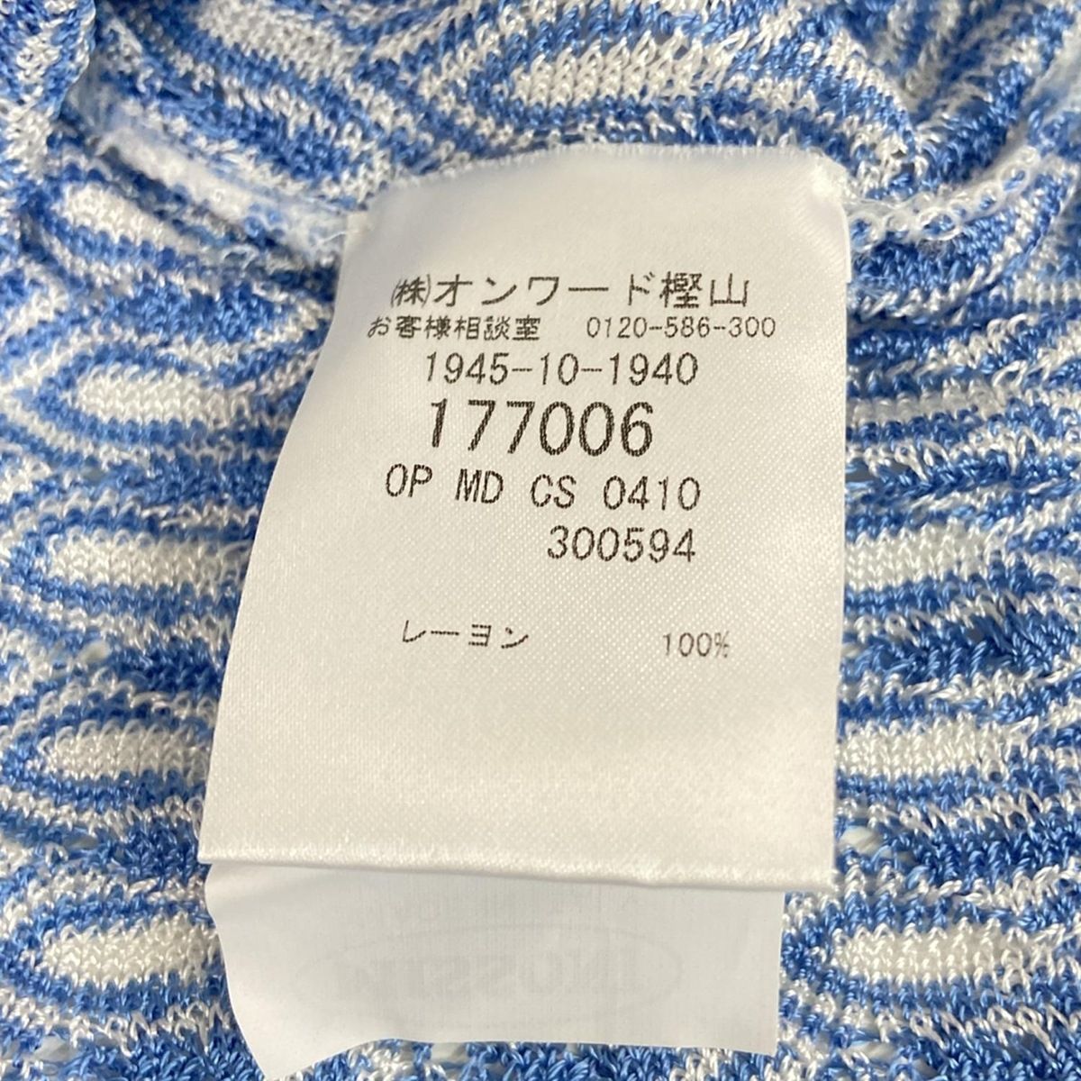  MISSONI ミッソーニ チュニック サイズ40 M レディース - ブルー×白 半袖 ニット 半袖 チュニック