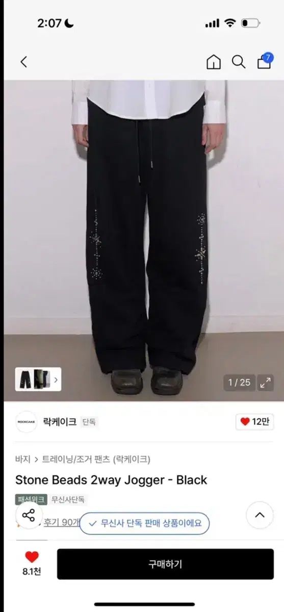 ロックケーキ ストーン ビーズ ツーウェイ ジョガー パンツ