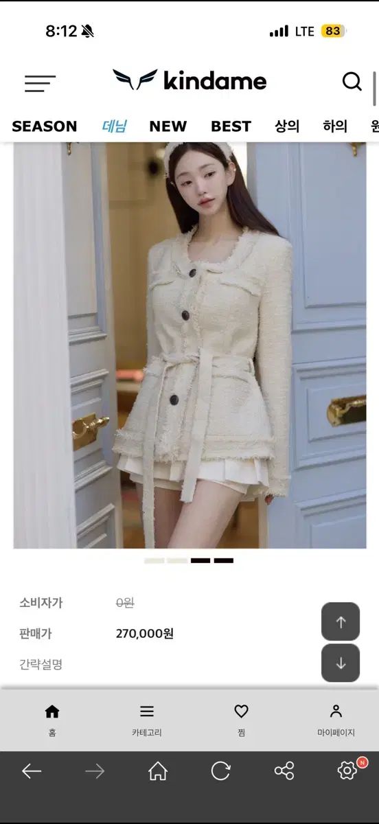 カインダミ ツイード ダウン ジャケット m