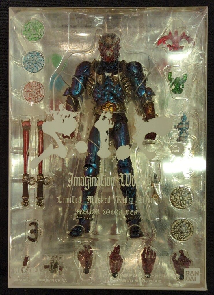 バンダイ S.I.C. 仮面ライダー響鬼 仮面ライダー響鬼マジョーラカラー