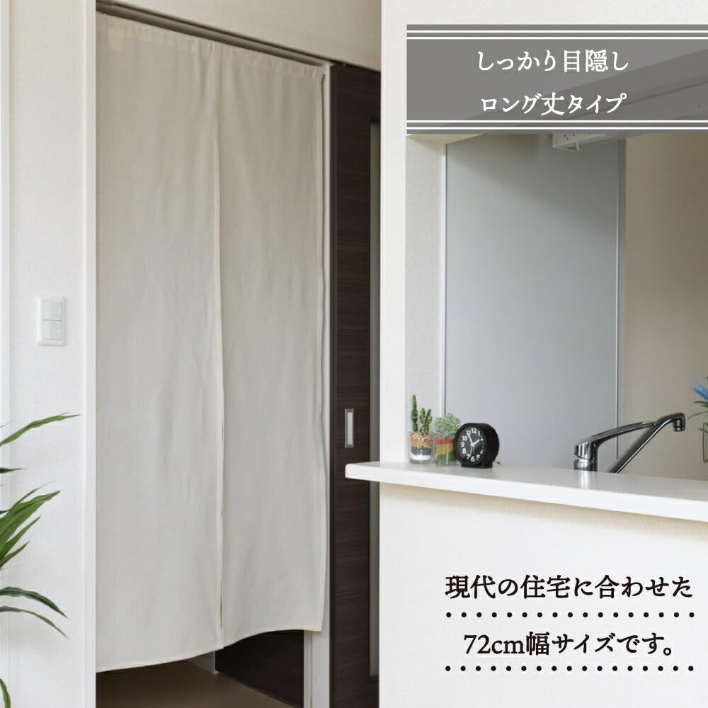 のれん工房 のれん 無地 綿混 シンプル ナチュラル 幅72×丈170cm