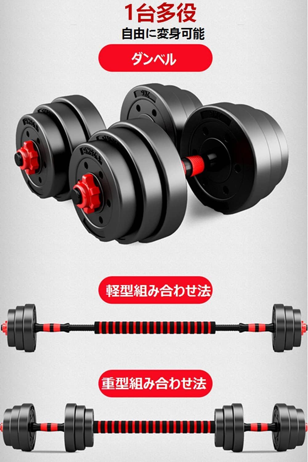 Taimonik ダンベル 可変式 10kg 20kg 30kg 40kg 2個セット バーベルに