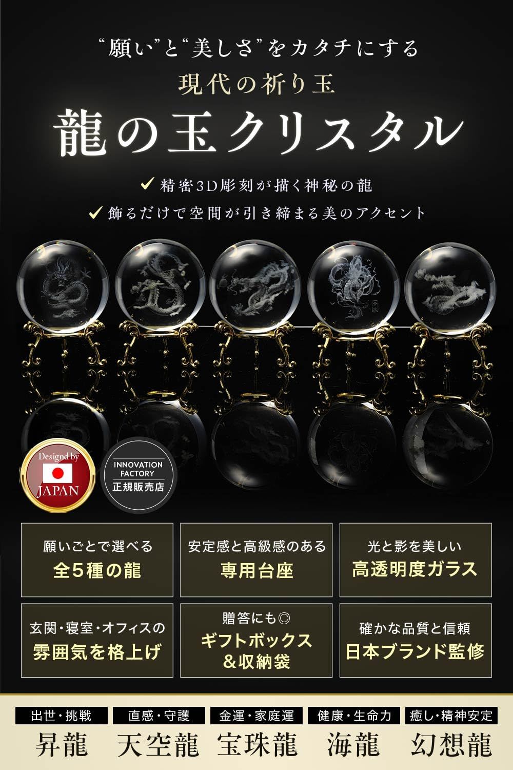 INNOVATION FACTORY 龍 置物 ミニ 水晶 風水 5種類から選べるドラゴン