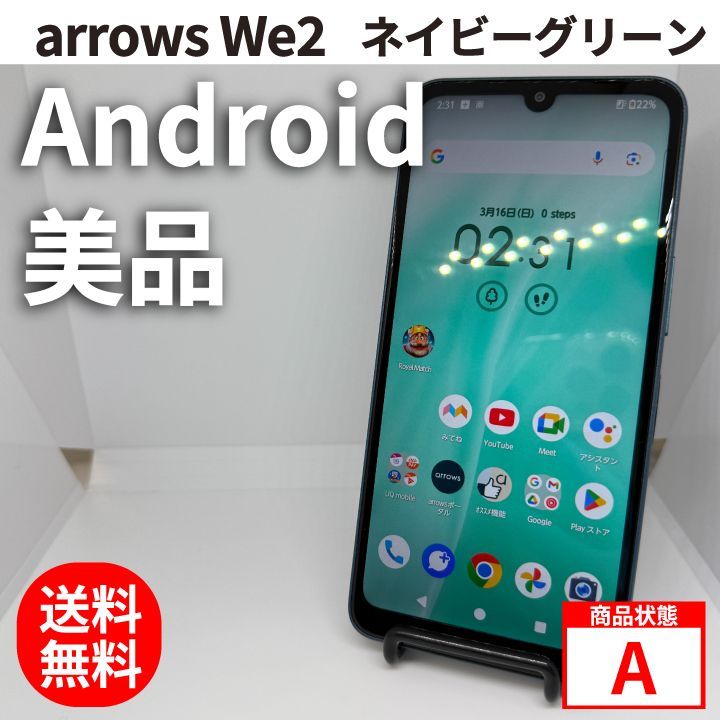arrowsWe2 FCG02 ネイビーグリーン Androidスマホ - メルカリ