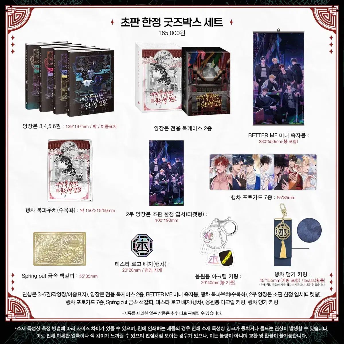 デビューできないと死ぬ病気にかかってしまいました ハードカバー版 2