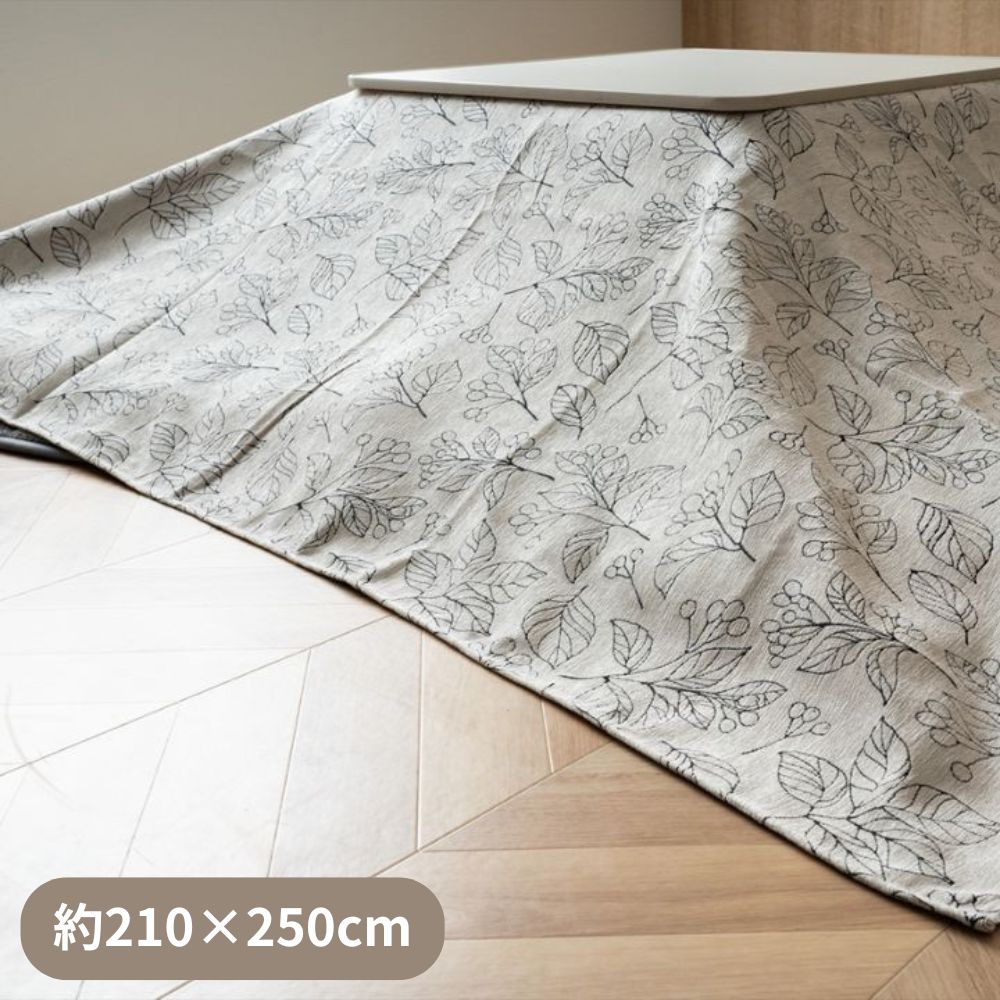 210 250 cm こたつ布団 こたつ上掛けカバー ブラン ソファカバー 北欧柄 感 光沢感 4001