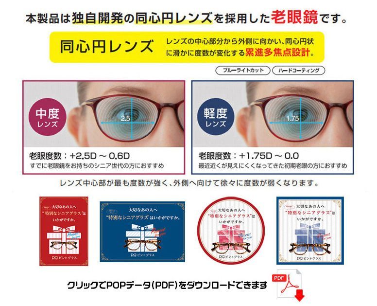  ﾋﾟﾝﾄｸﾞﾗｽ 中度 PG-707-RE T ﾚｯﾄﾞ PCメガネ ブルーライトカットメガネ メガネ 老眼鏡