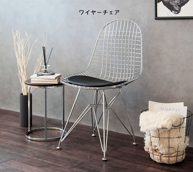 リプロダクト イームズデザイン ワイヤーチェア シェルチェア ダイニングチェア 椅子 スチールチェア デザイナーズ デスクチェア リビング メッシュチェア 95