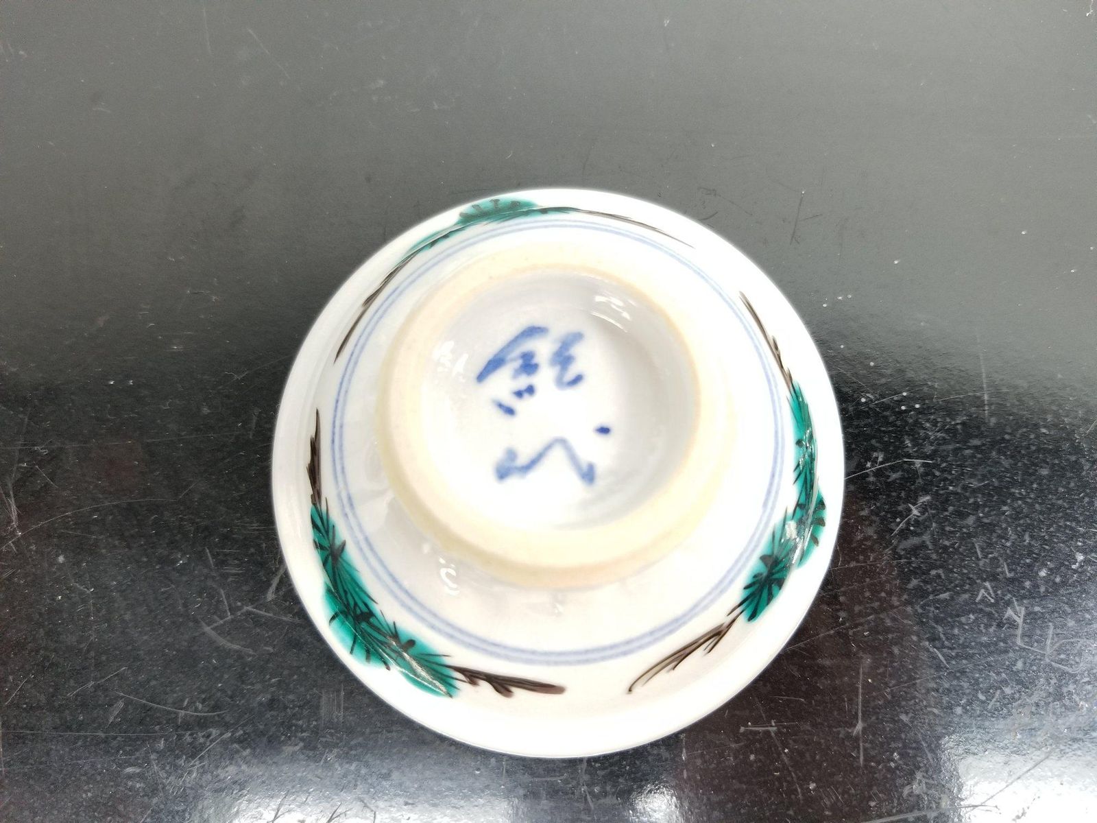 九谷焼 盃 作家「長谷川紀代」 干支 馬 午 酒器 ぐい吞 染付 桐箱