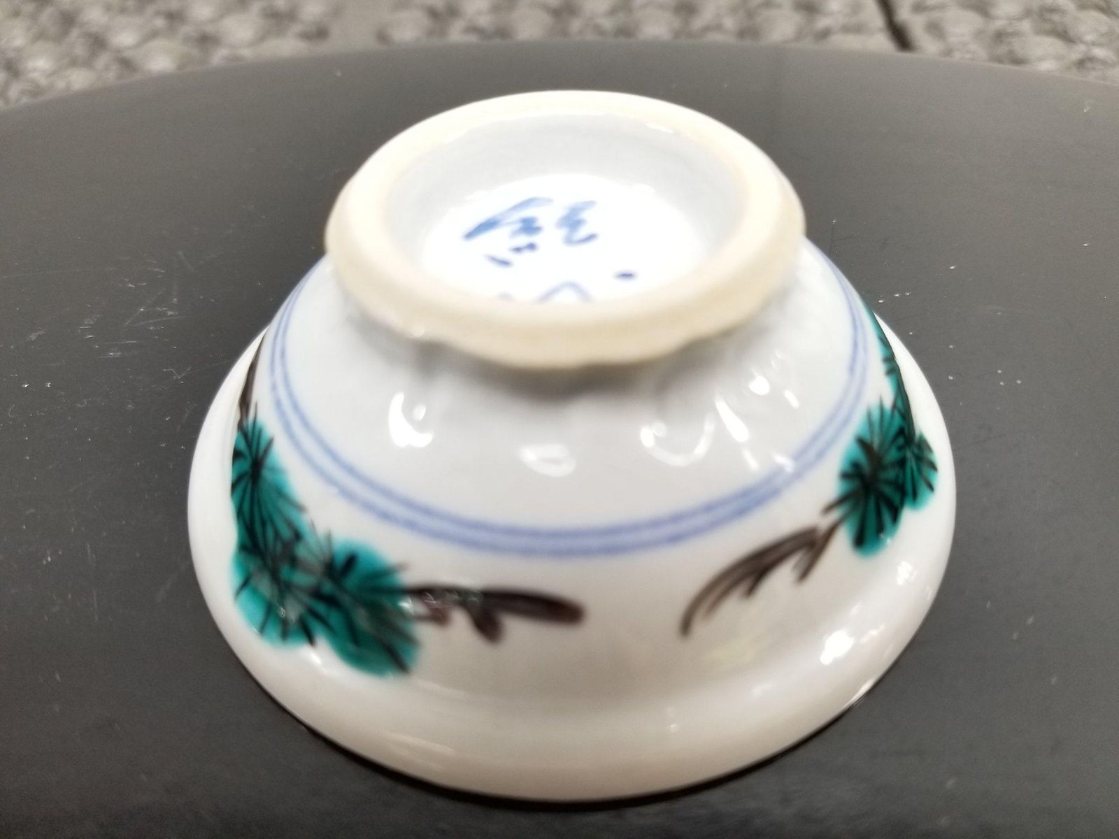 九谷焼 盃 作家「長谷川紀代」 干支 馬 午 酒器 ぐい吞 染付 桐箱