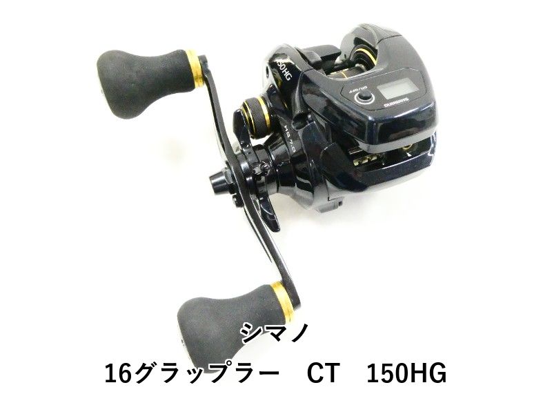 シマノ 16グラップラー CT 150 HG 03