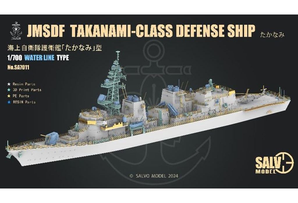 プラモデル 1 700 海上自衛隊 護衛艦 たかなみ 洋上モデル