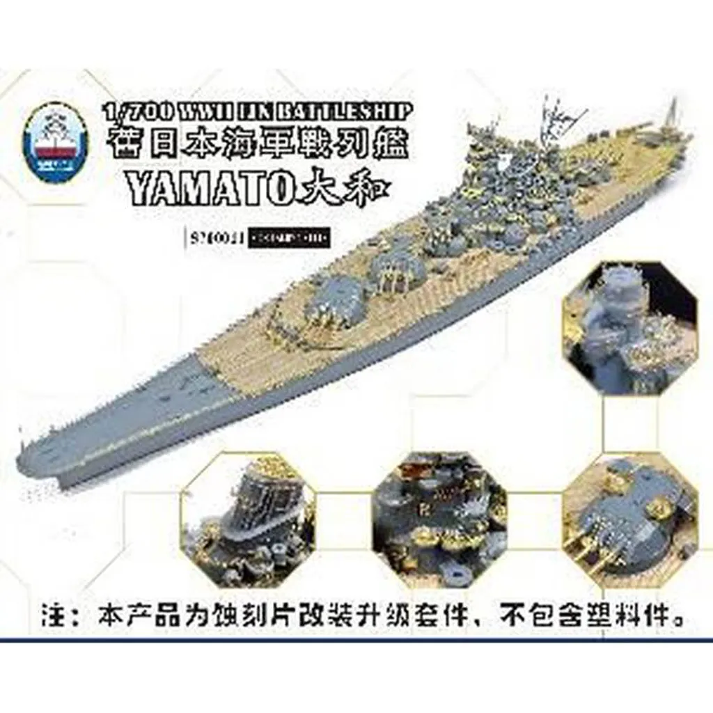 日本海軍戦艦模型 戦艦大和 プラモデル 1/700 1 700 波シリーズ