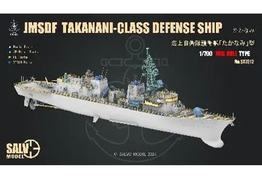 プラモデル 1 700 海上自衛隊 護衛艦 たかなみ フルハルモデル