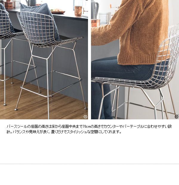 リプロダクト ハリーベルトイアデザイン バーチェア カウンターチェア