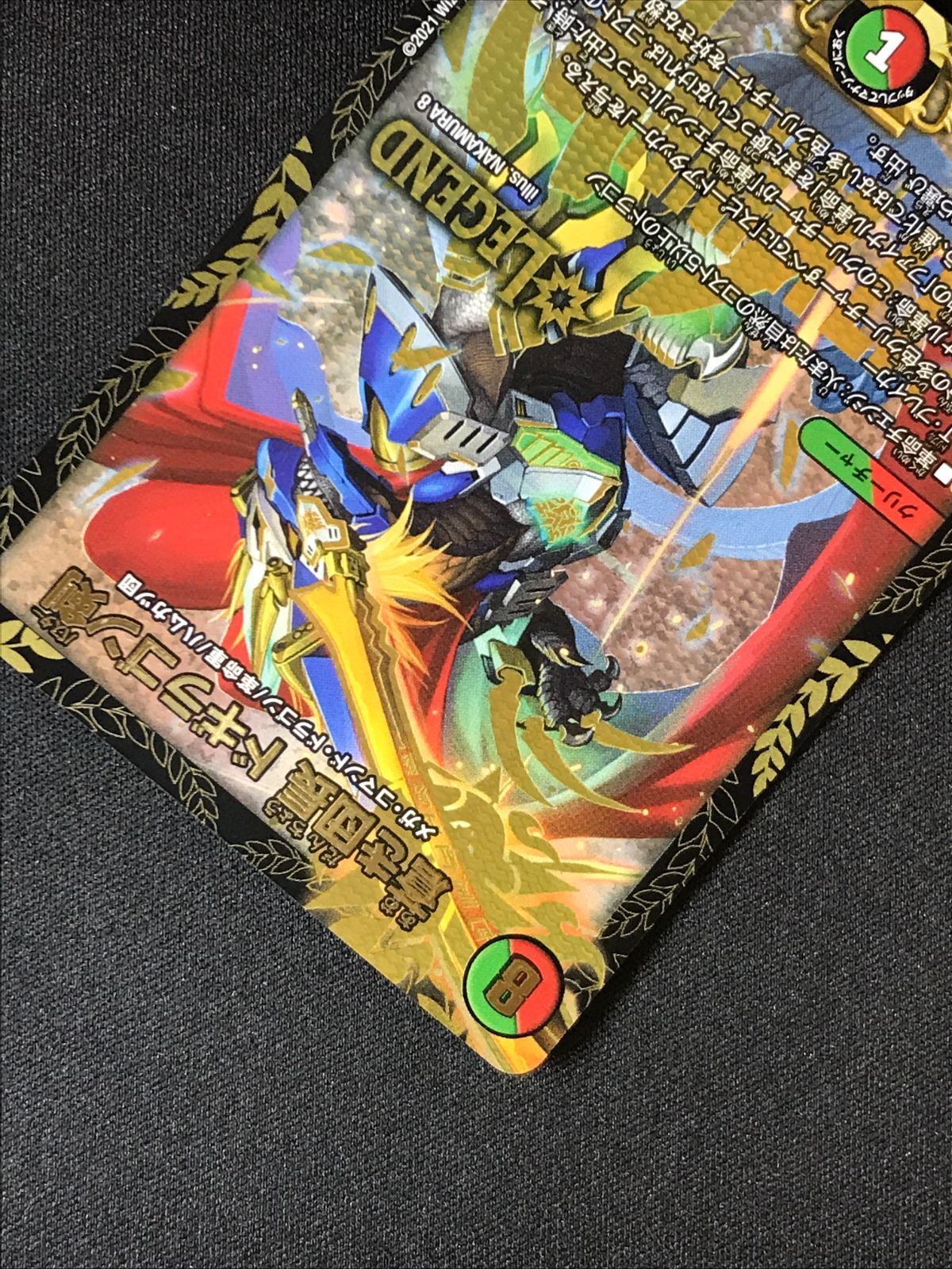 デュエルマスターズ デュエマ 蒼き団長 ドギラゴン剣 LEGEND DMEX-17