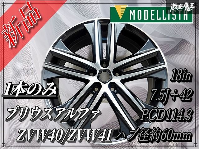 MODELLIST モデリスタ ZVW40 ZVW41 プリウスα プリウスアルファ 18
