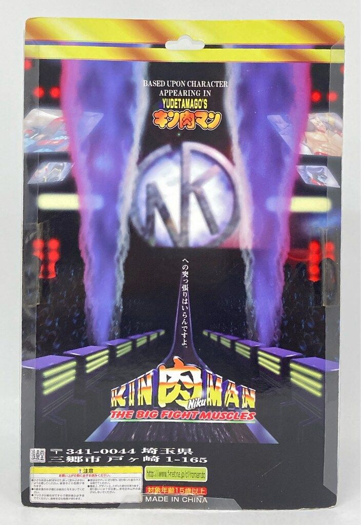 浪曼堂 ビッグファイトマッスルズ キン肉マン2世 スカーフェイス Aタイプ 胸 銀色