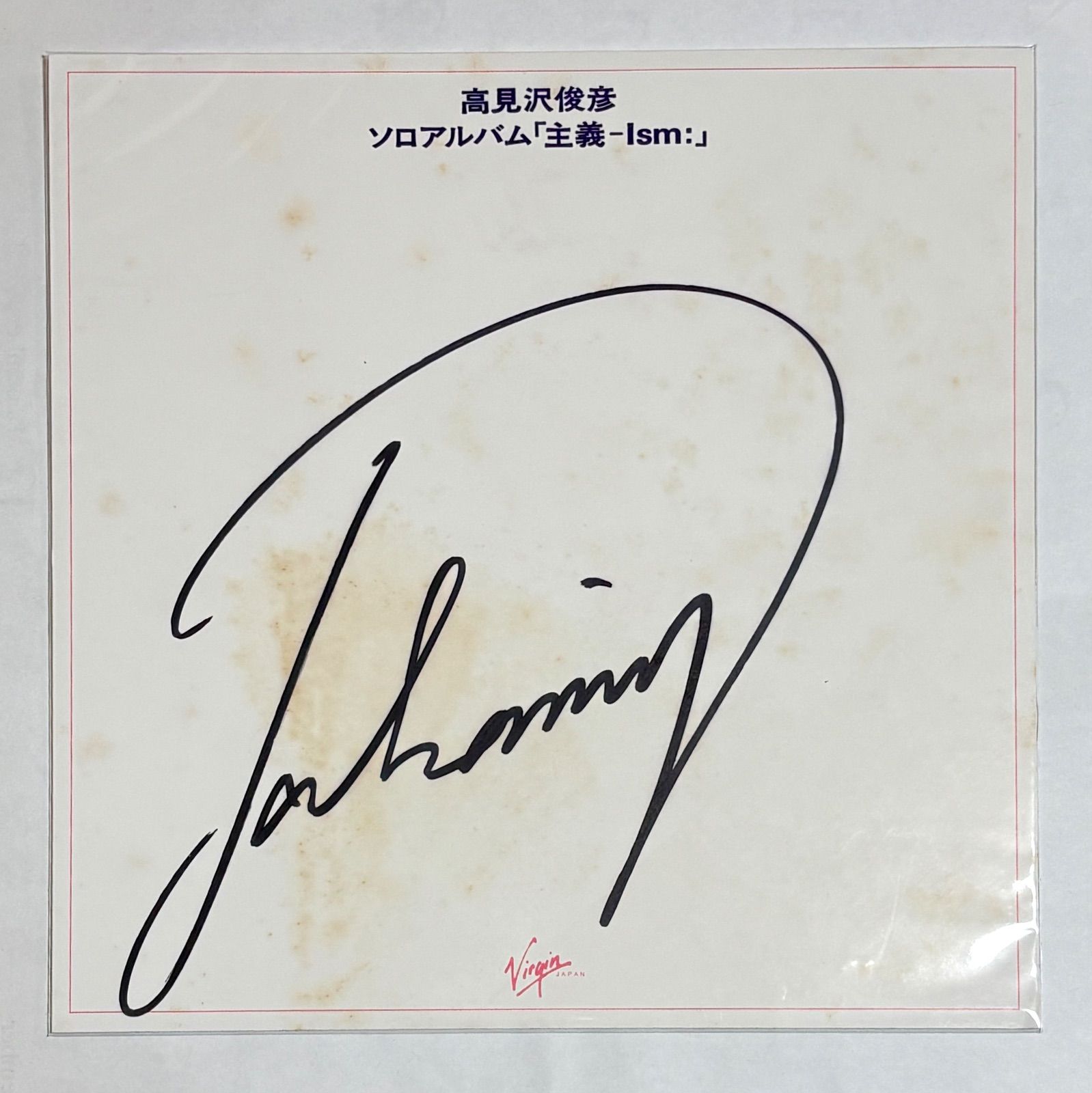 THE ALFEE グッズ 高見沢俊彦 Takamiy 直筆 サイン 色紙 - メルカリ