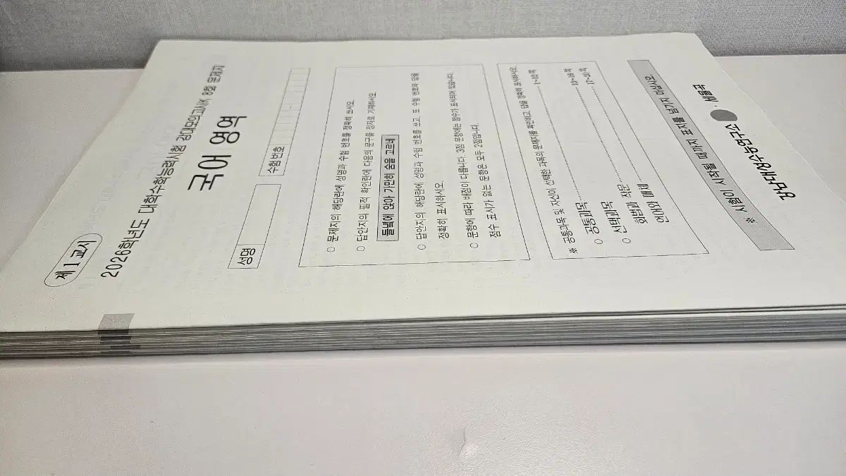 2026 江南デソン塾Ｋ 韓国語 模擬試験 6回分