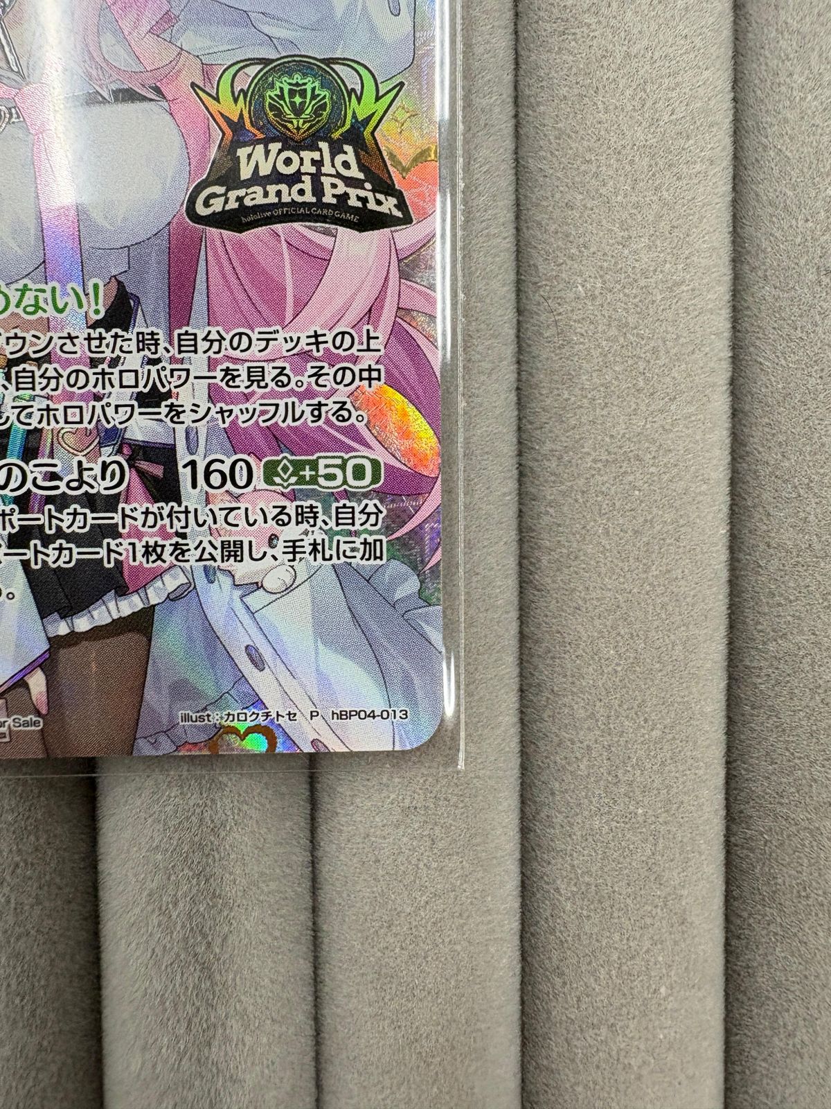  ホロライブカードゲーム 博衣こより 2 nd Anniversary WGPプロモ ホロライブ カードダス トレーディングカード