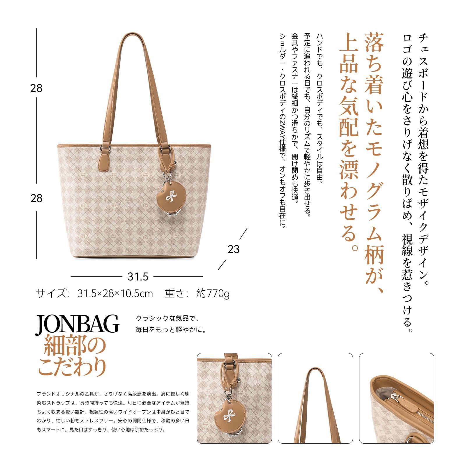 JONBAG] トートバッグ レディース 大容量 軽量 防汚 耐久 上質素材 