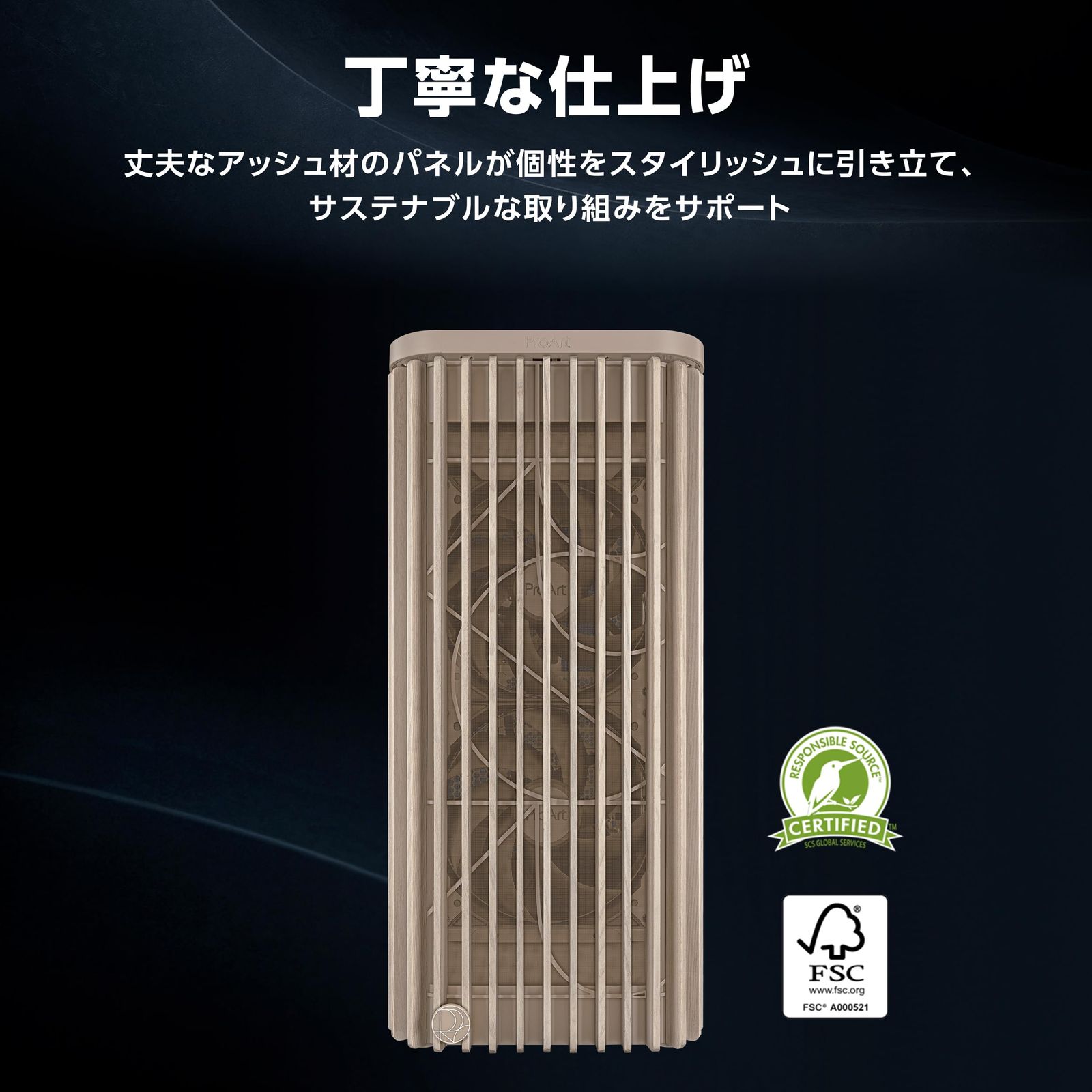 ASUS PROART PA 401 WOOD Edition Beige Tempered Glass Panel ATX PCケース ベージュ 強化 ガラス サイドパネル 品