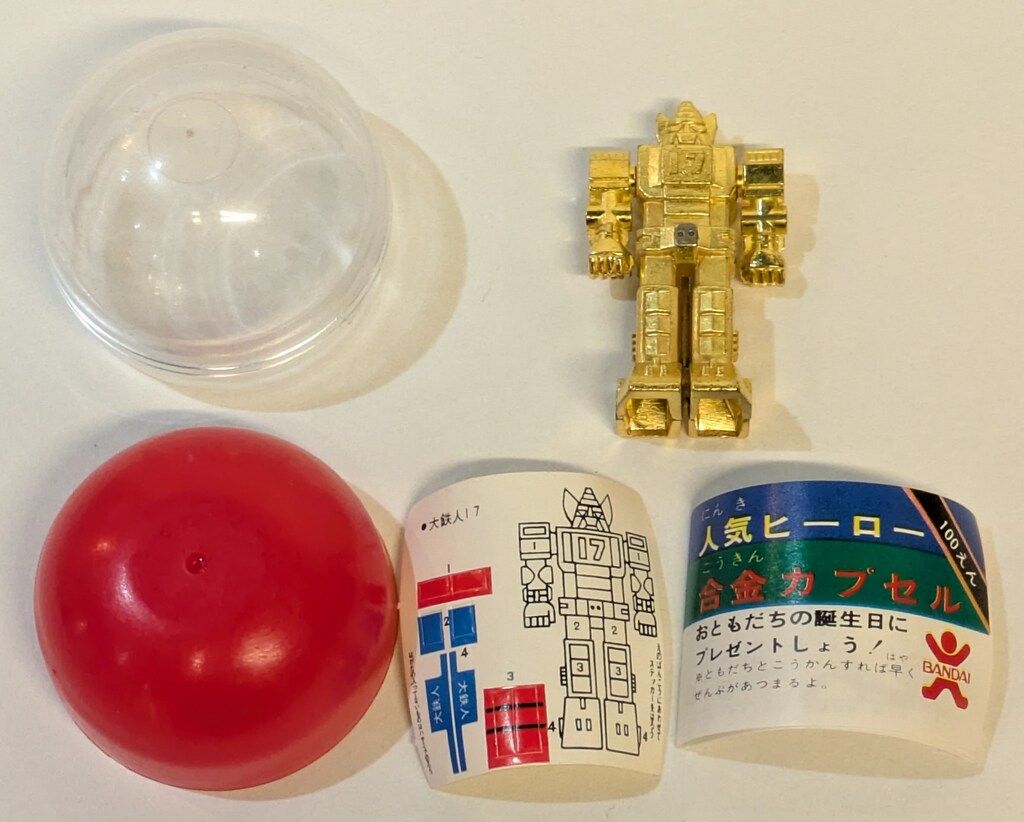 バンダイ ヒーロー合金カプセル 大鉄人17 金色