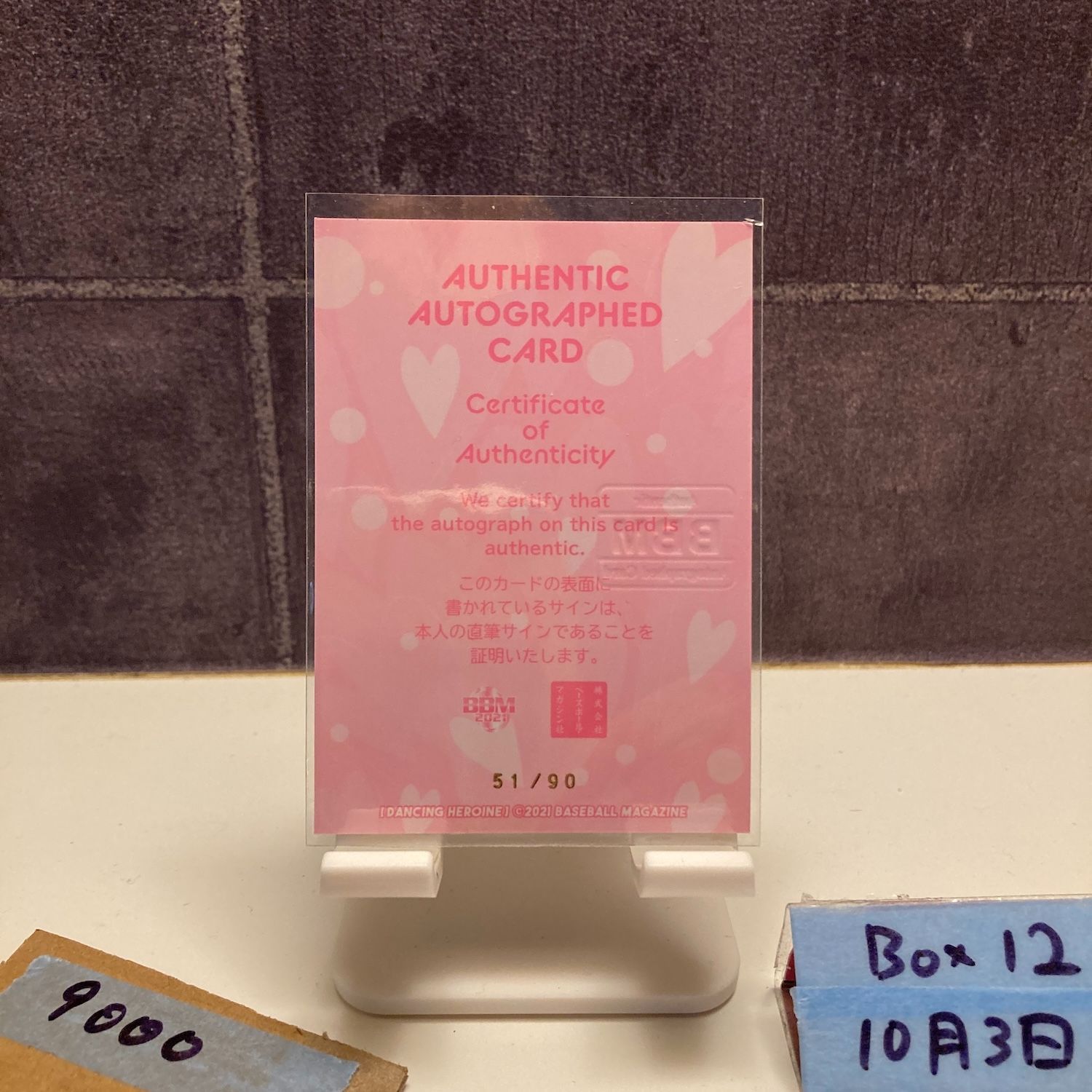 2021 BBM Dancing Heroine みゆみ Miyumi 51/90 直筆サインカード
