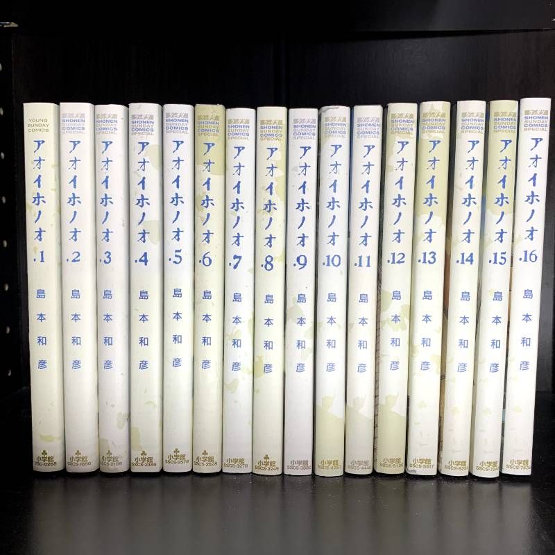 アオイホノオ 1-32巻 全巻セット コミックセット comic 漫画 小学館