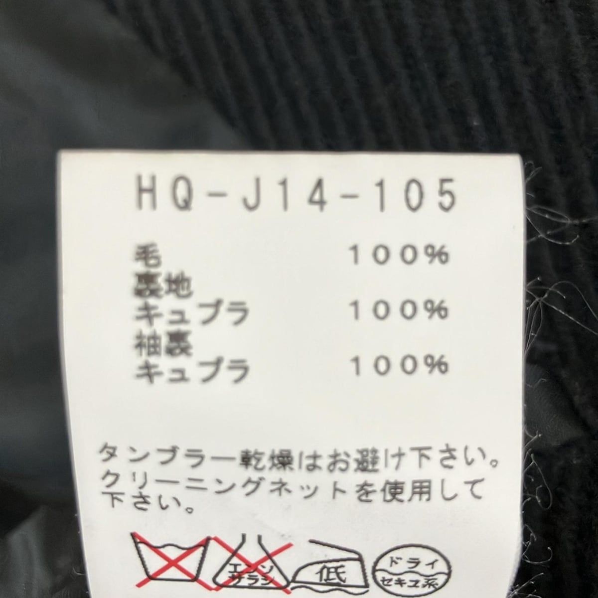 Yohji Yamamoto POUR HOMME(ヨウジヤマモトプールオム) コート サイズ2