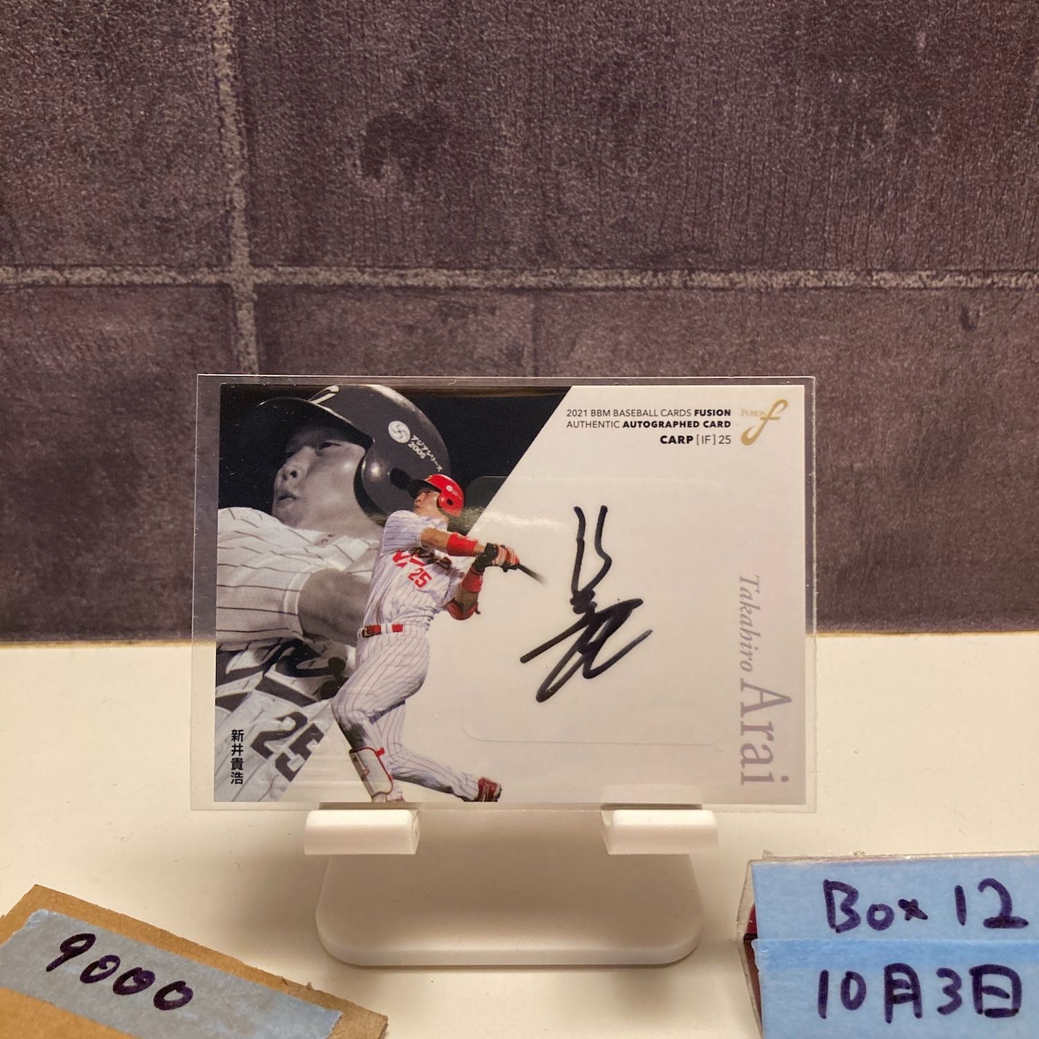 2021 BBM Fusion 新井貴浩 11 90 直筆サインカード 広島東洋カープ カード