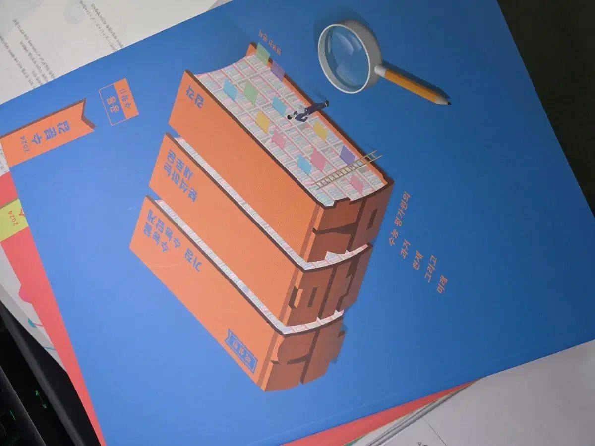 2024 水分感 数学Ⅰ 数学Ⅱ 微分積分学2024 ニューロン 数学Ⅰ 数学Ⅱ 微分積分学202 ヒョン・ウジン 数学Ⅱ 水分感 幾何学 ヒョン·ウジンT 0