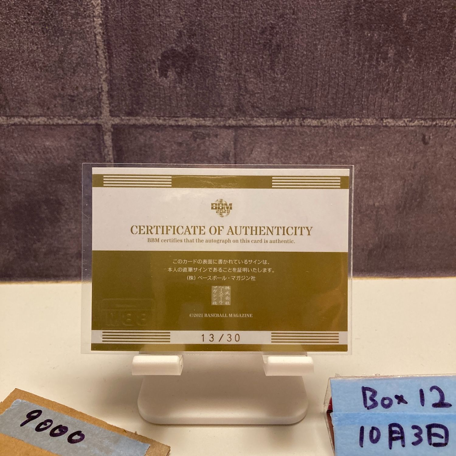 2021 BBM Fusion 湯舟敏郎 13 30 直筆サインカード 阪神タイガース カード