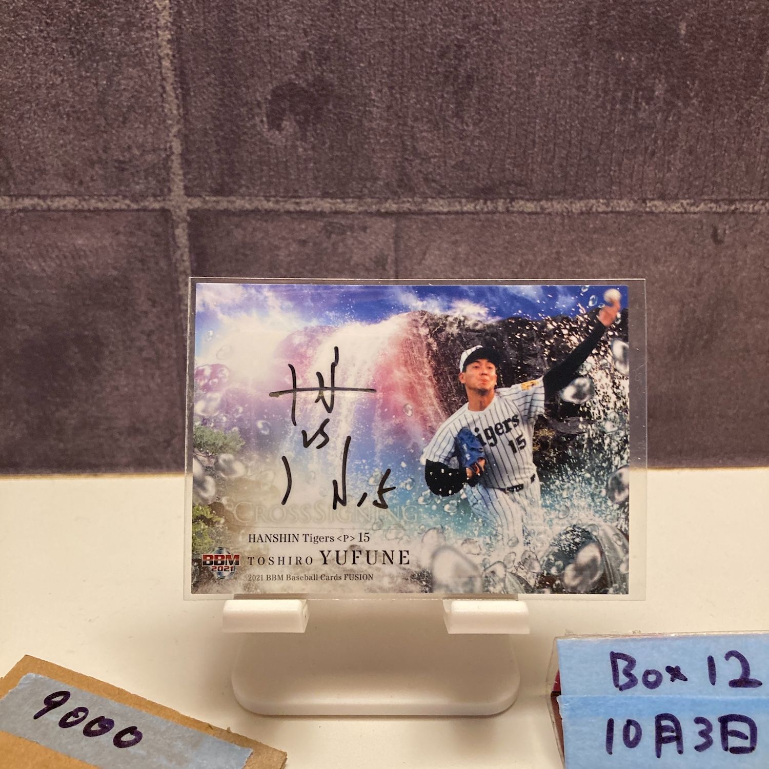 2021 BBM Fusion 湯舟敏郎 13/30 直筆サインカード 阪神タイガース