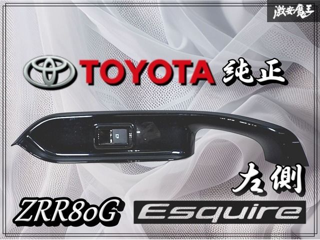 トヨタ 純正 ZRR80G 80 エスクァイア パワーウィンドウスイッチ PW