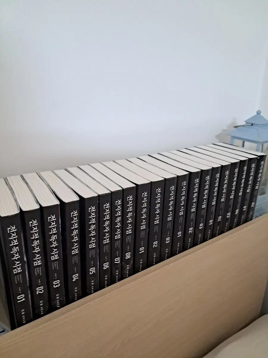 [小説]全知的な読者の視点から 20巻 全巻セット Amazon.co.jp: 小説 全知的な読者の視点から Part 1～5 セット [全20冊