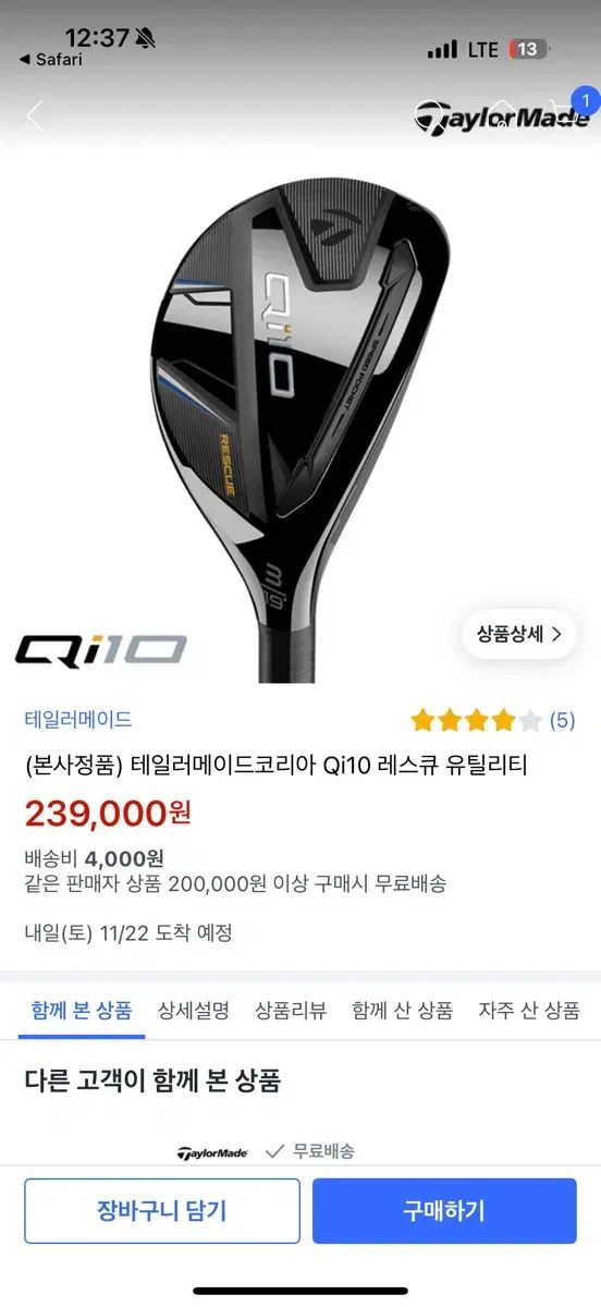 QI10 レスキュー 4番ユーティリティ SR 新品